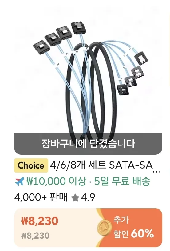 SATA-SATA 케이블 1미터 8포트 <코인샵>