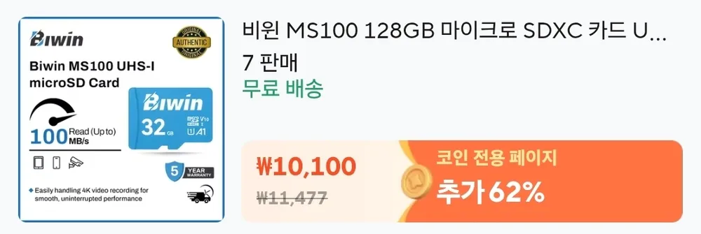 Biwin ms100 마이크로 sd카드 128gb