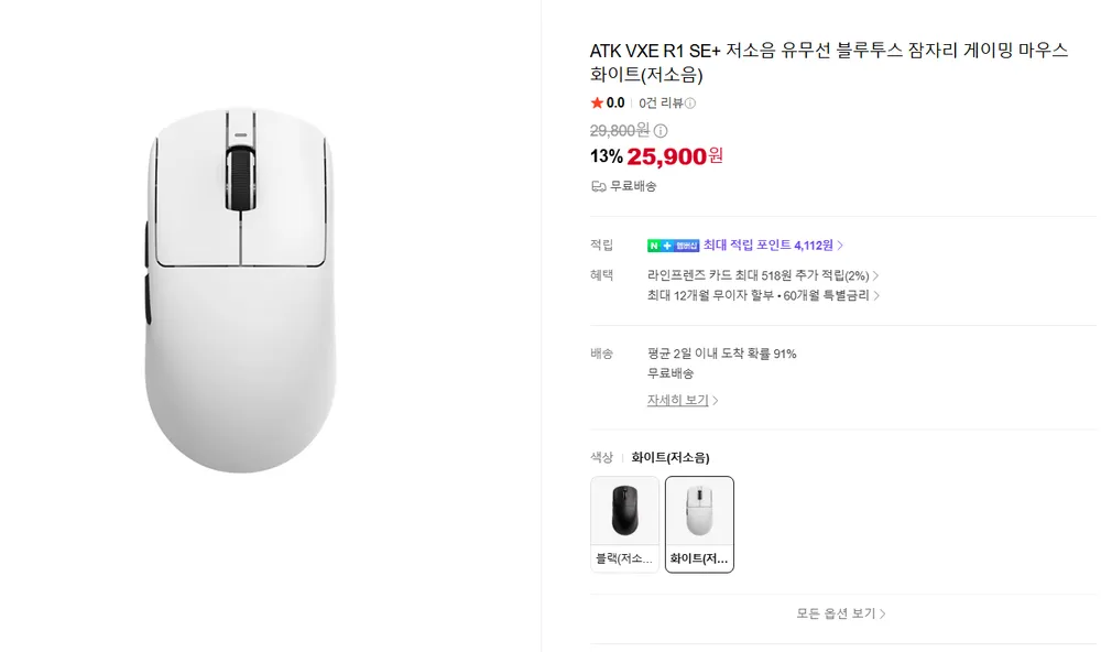 ATK VXE R1 SE+ 저소음 마우스 출시 할인