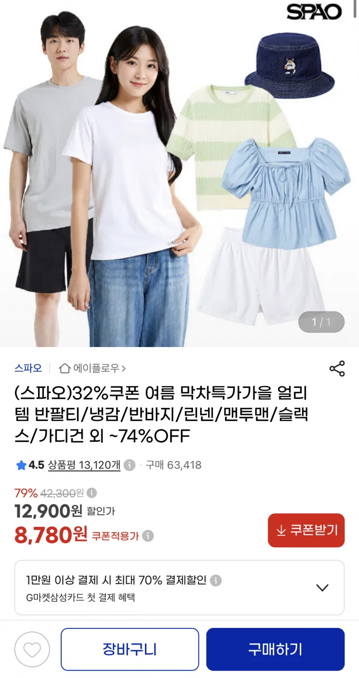 스파오 반팔티셔츠