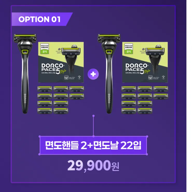 도루코 PACE5 스타일 1+1 세트