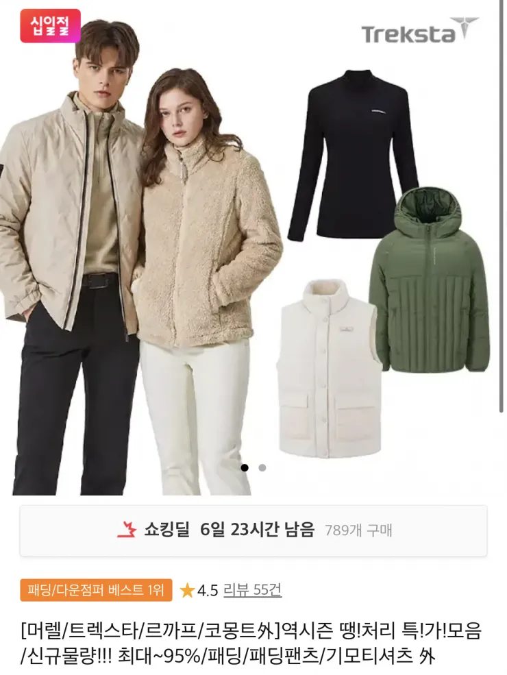 트렉스타 외 후리스 집업자켓