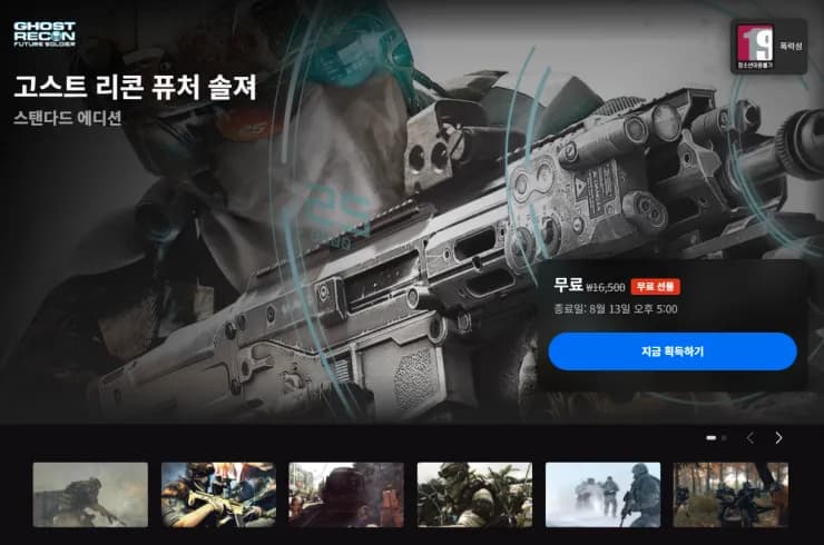 고스트 리콘 퓨처 솔져