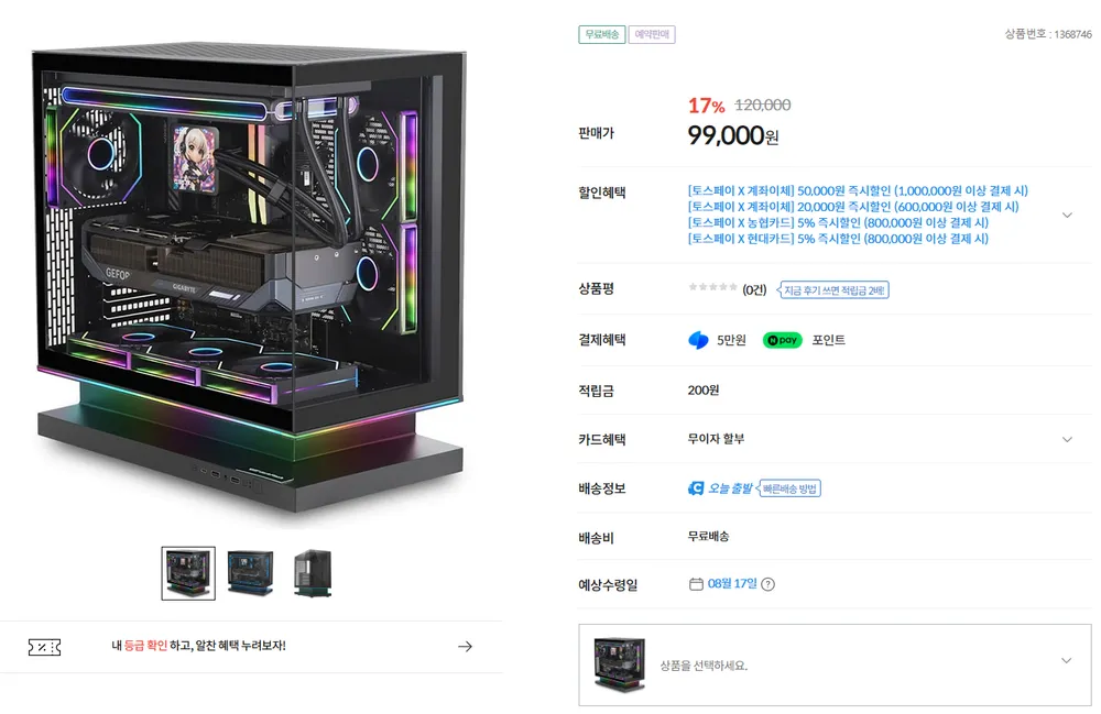 darkFlash FLOATRON F1 ARGB 미들타워 할인 예약판매