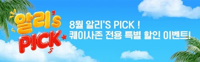 퀘이사존 특별 공동구매 사전 안내