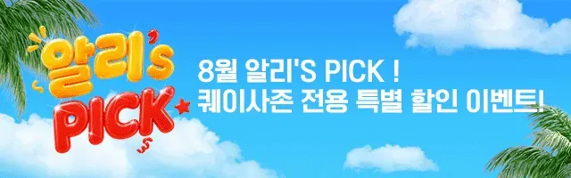 퀘이사존 특별 공동구매 사전 안내