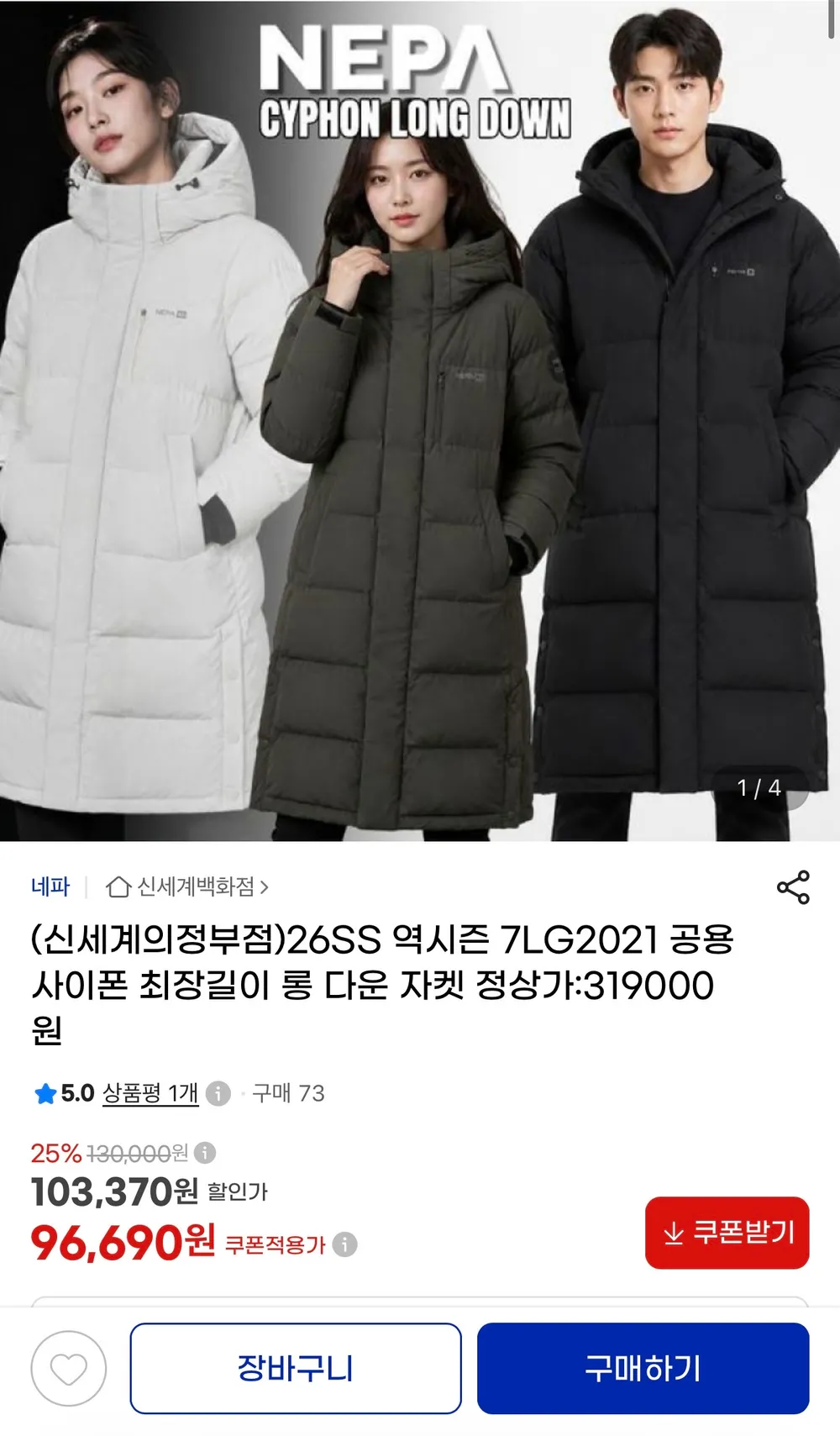 26SS 역시즌 공용사이즈 롱다운자켓