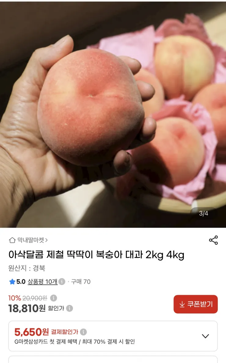 아삭달콤 제철 딱딱이 복숭아 대과 2kg