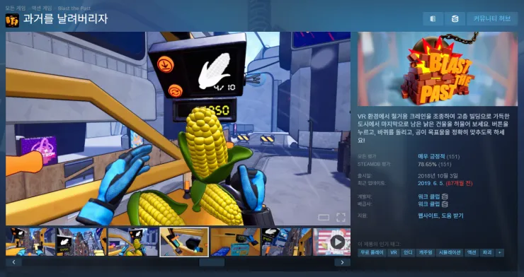 과거를 날려버리자 무료