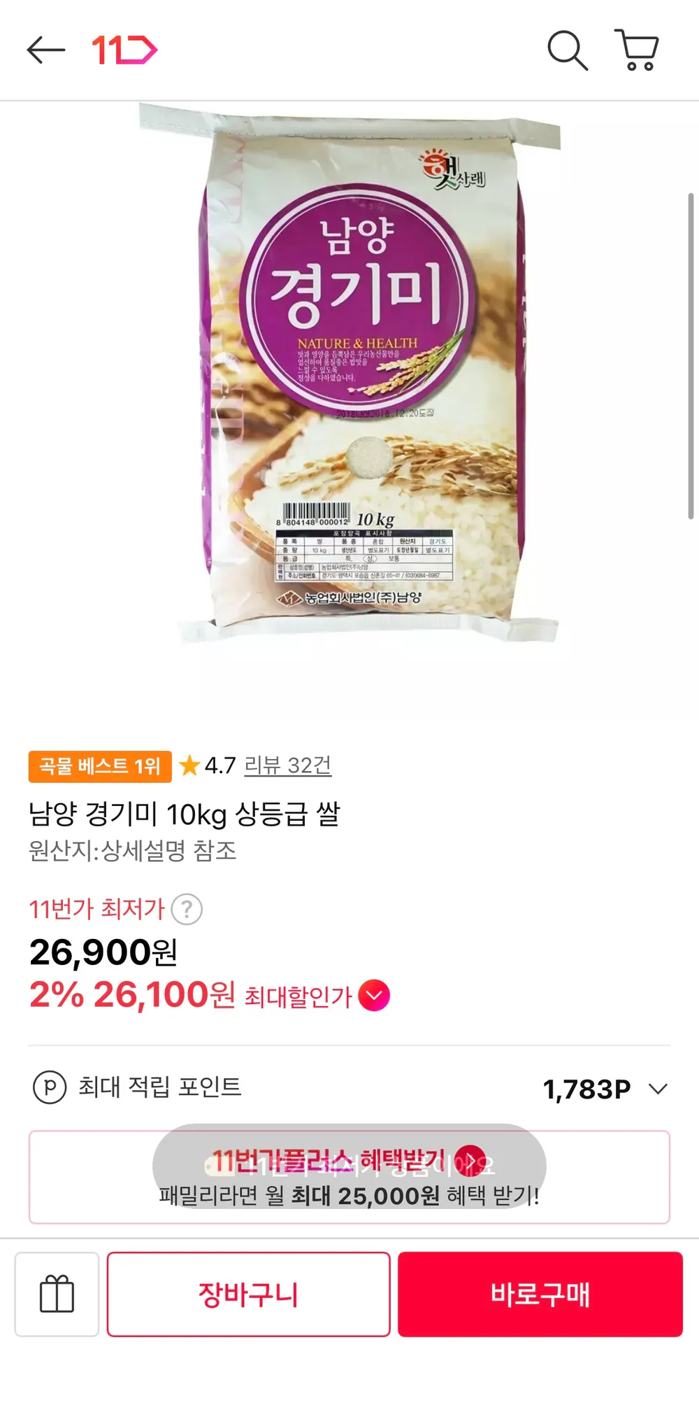 남양 경기미 10gk 상등급