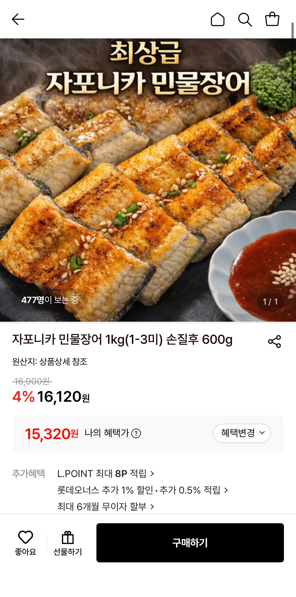 자포니카 민물장어 1kg