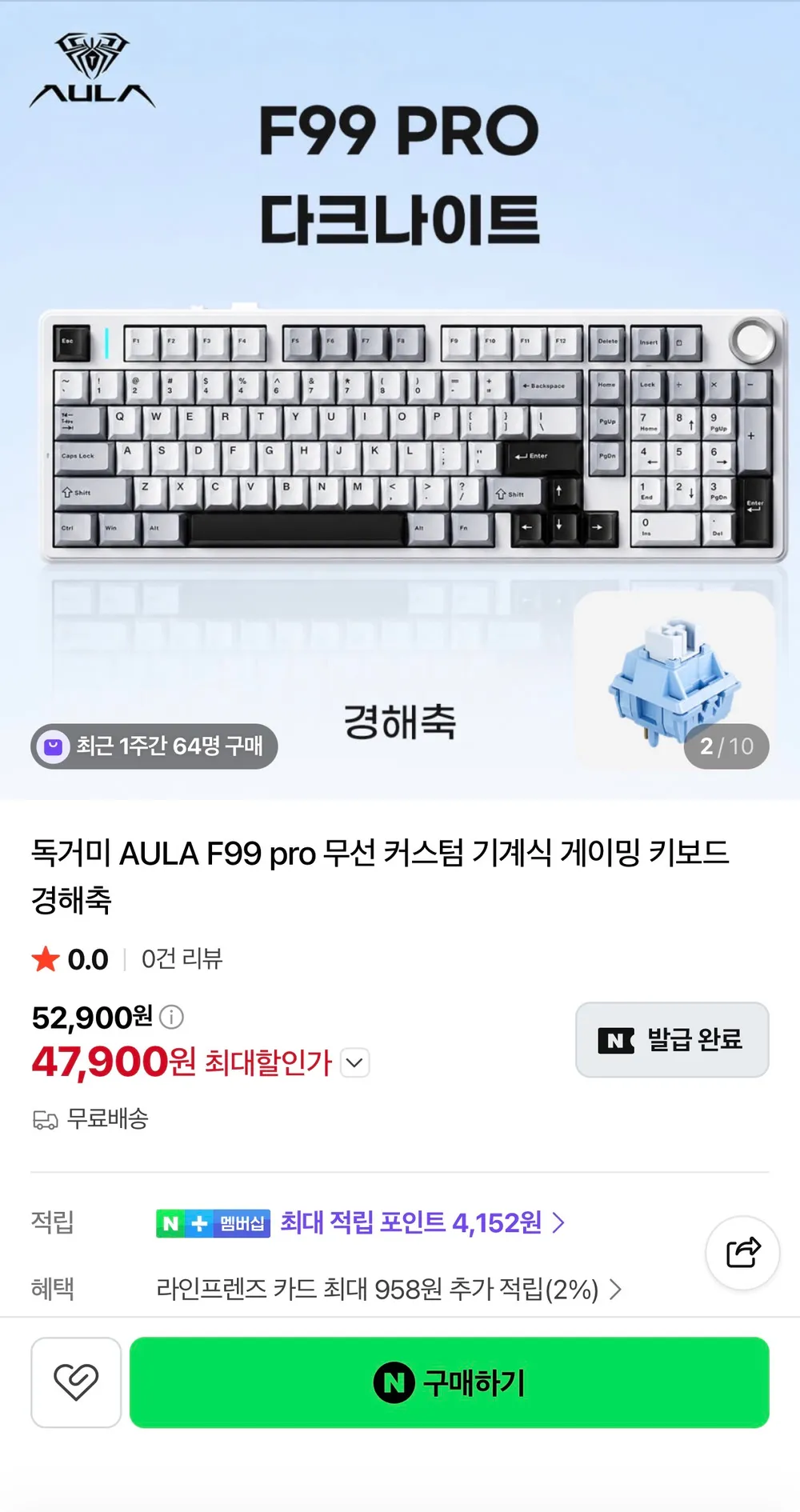 독거미 AULA F99 pro 기계식 게이밍 키보드 8000mah