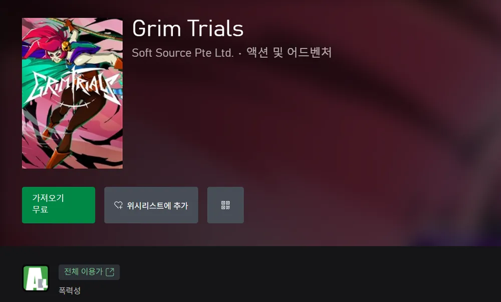 Grim Trials