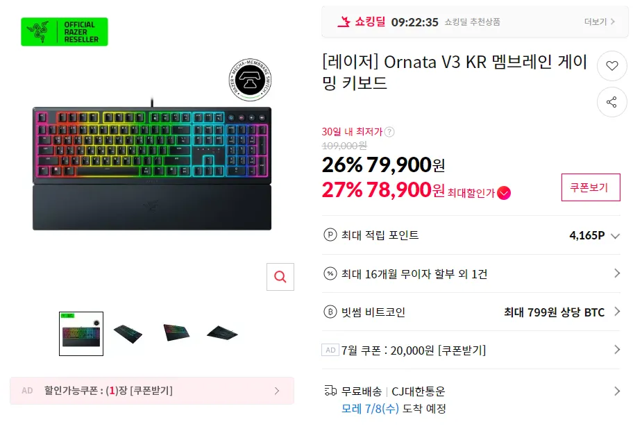 레이저 Ornata v3 kr 멤브 게이밍 키보드 풀배열