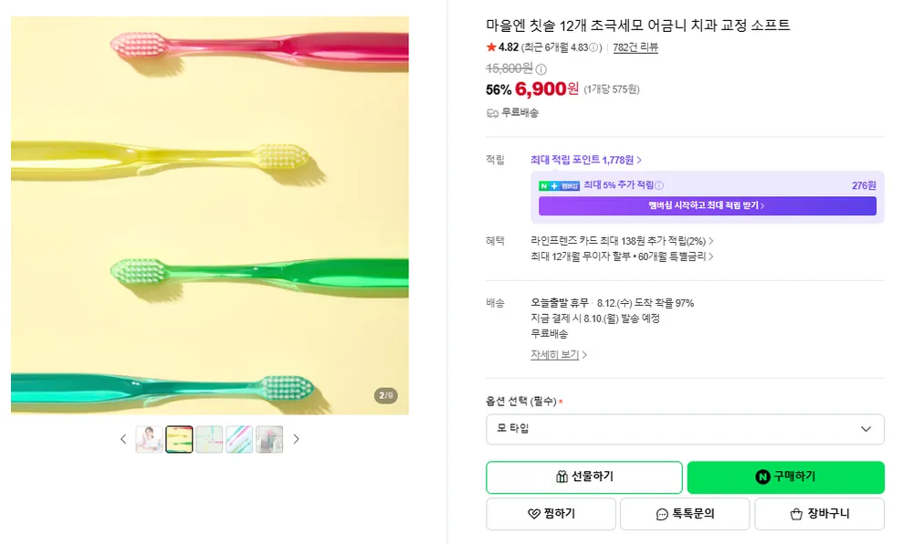 칫솔 12개 초극세모