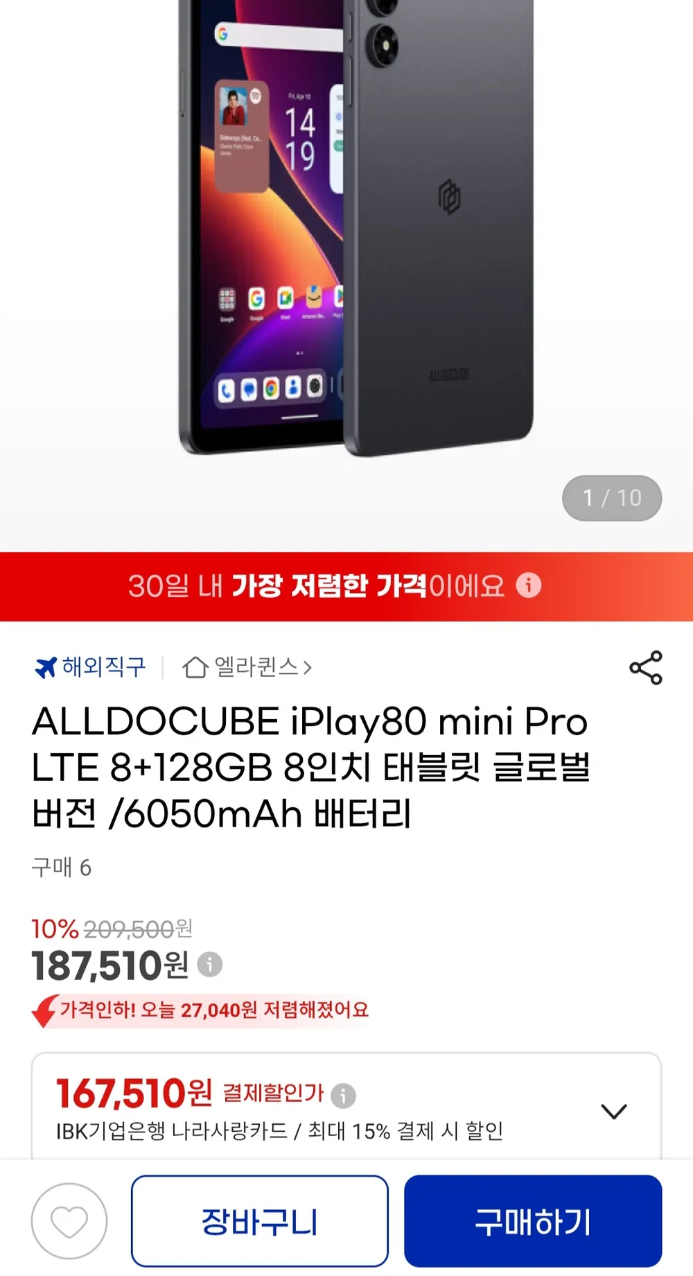 ALLDOCUBE iPlay80 mini pro LTE 8+128GB 8인치 태블릿 글로...