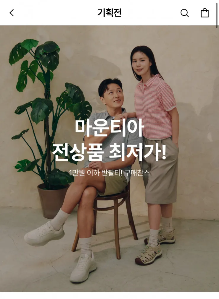 마운티아 남성 반팔 티셔츠 외 아웃도어 의류