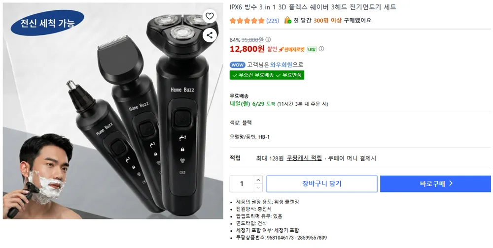 IPX6 방수 3 in 1 3D 플렉스 쉐이버 3헤드 전기면도기