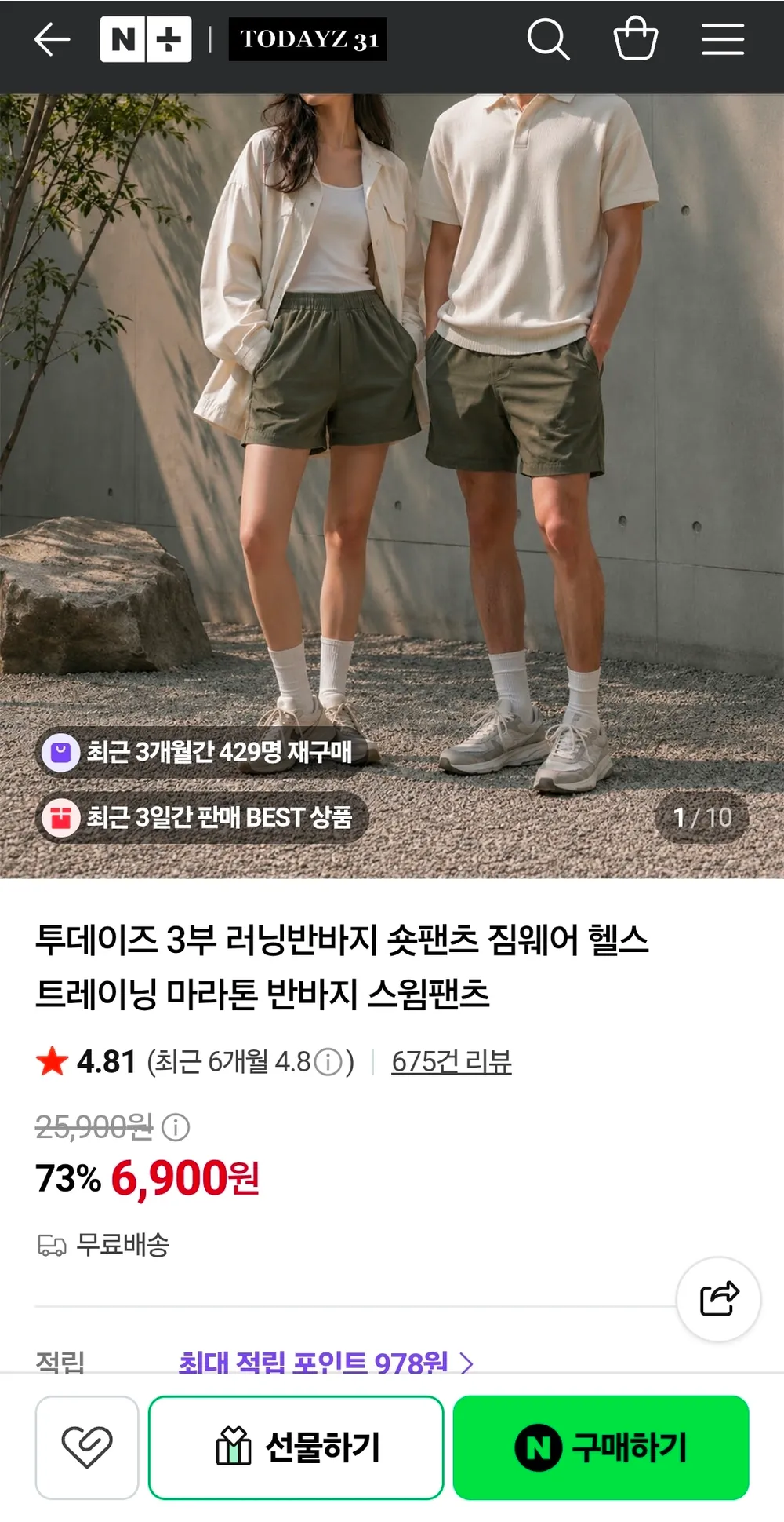 투데이즈 3부 러닝반바지 숏팬츠