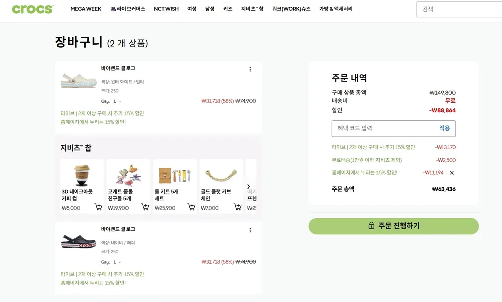 크록스 공홈 비야밴드 클로그 등 최대 60% 세일