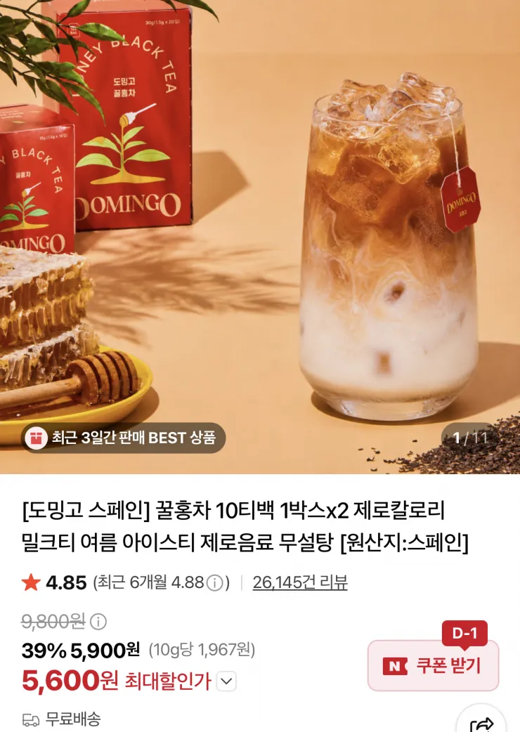 제로칼로리 스페인 꿀홍차 20티백/40티백