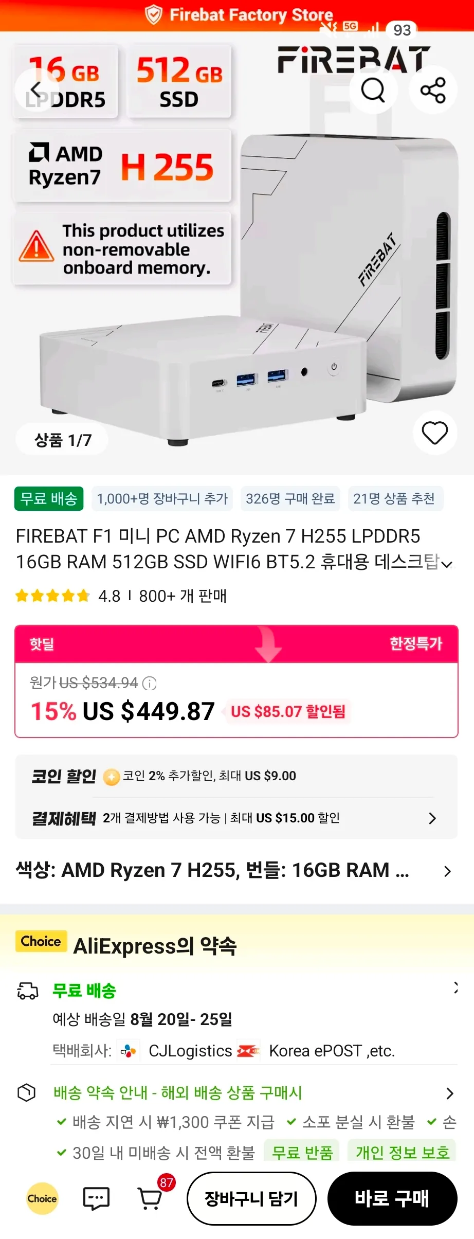 FIREBAT F1 미니PC (H255, 16GB, 512GB) 메모리/SSD 포함