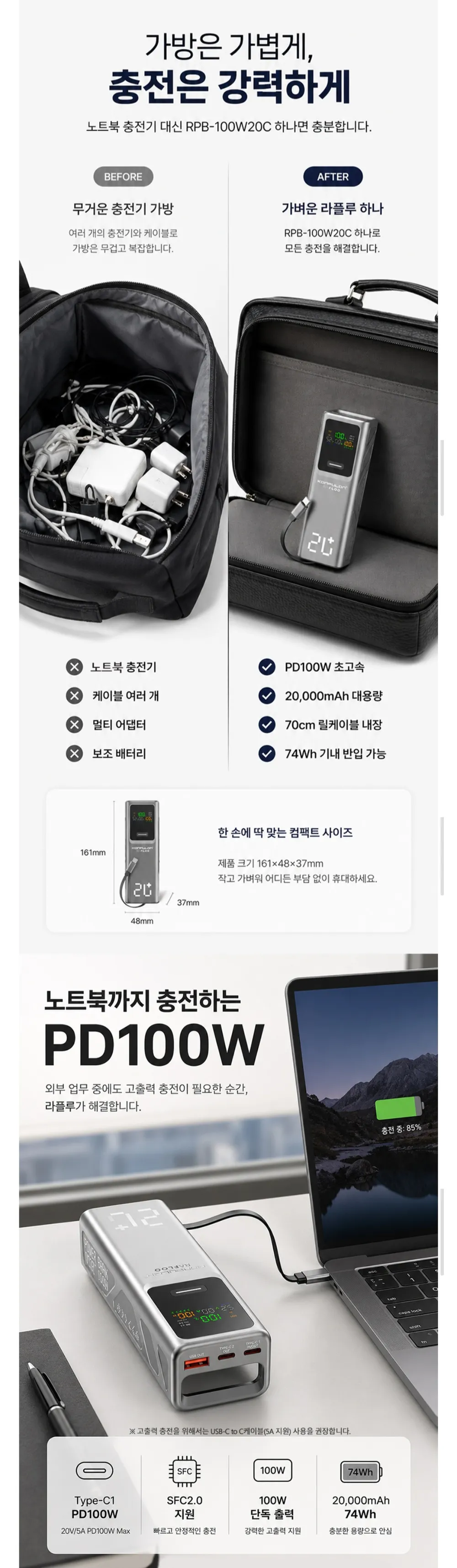 라플루 100W PD 20,000mAh 보조배터리 내장 USB-C 케이블 한정수량