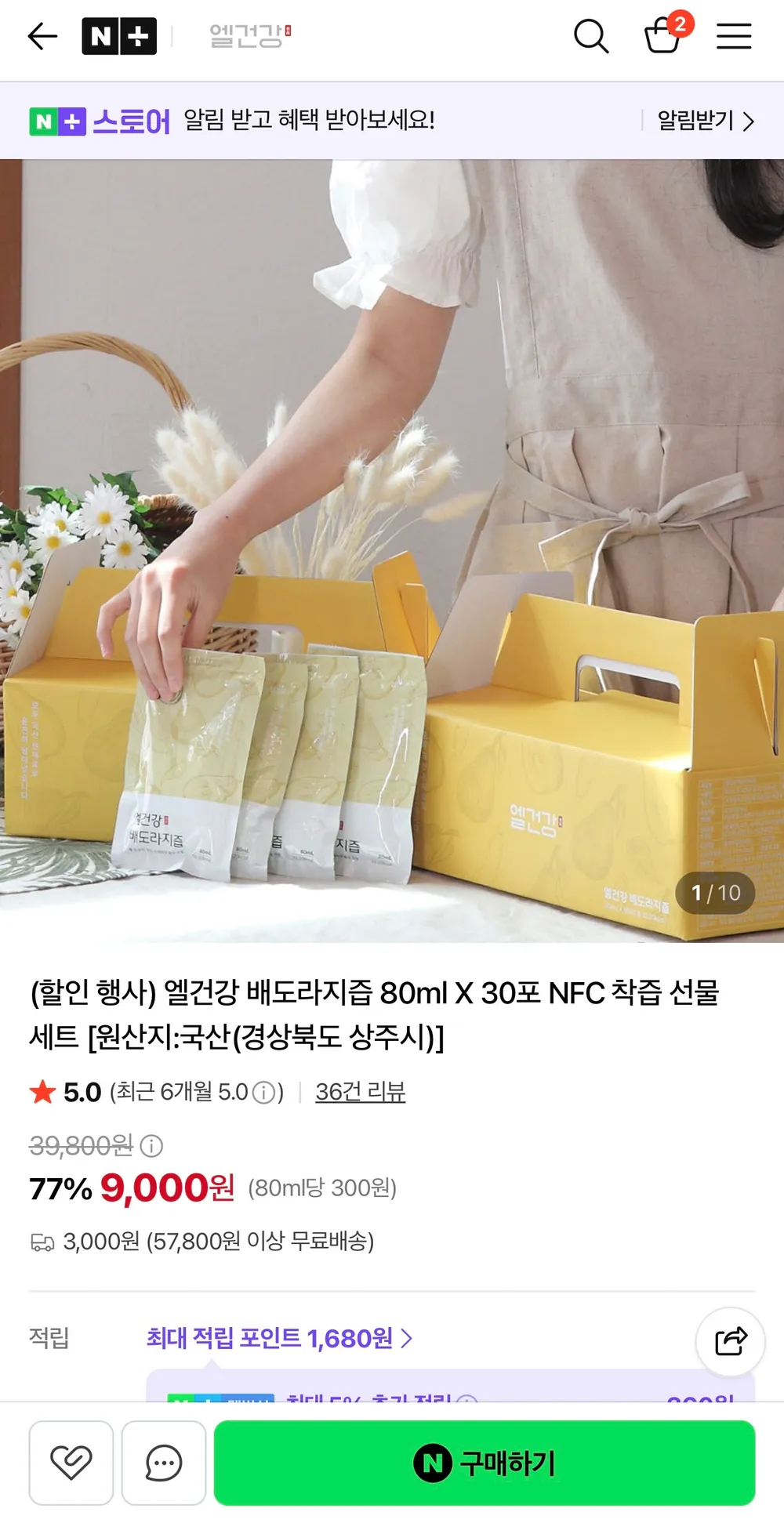 엘건강 배도라지즙 80mlx30포