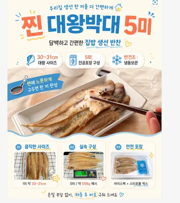 반건조 황금빛 박대 특大 10미 왕대사이즈