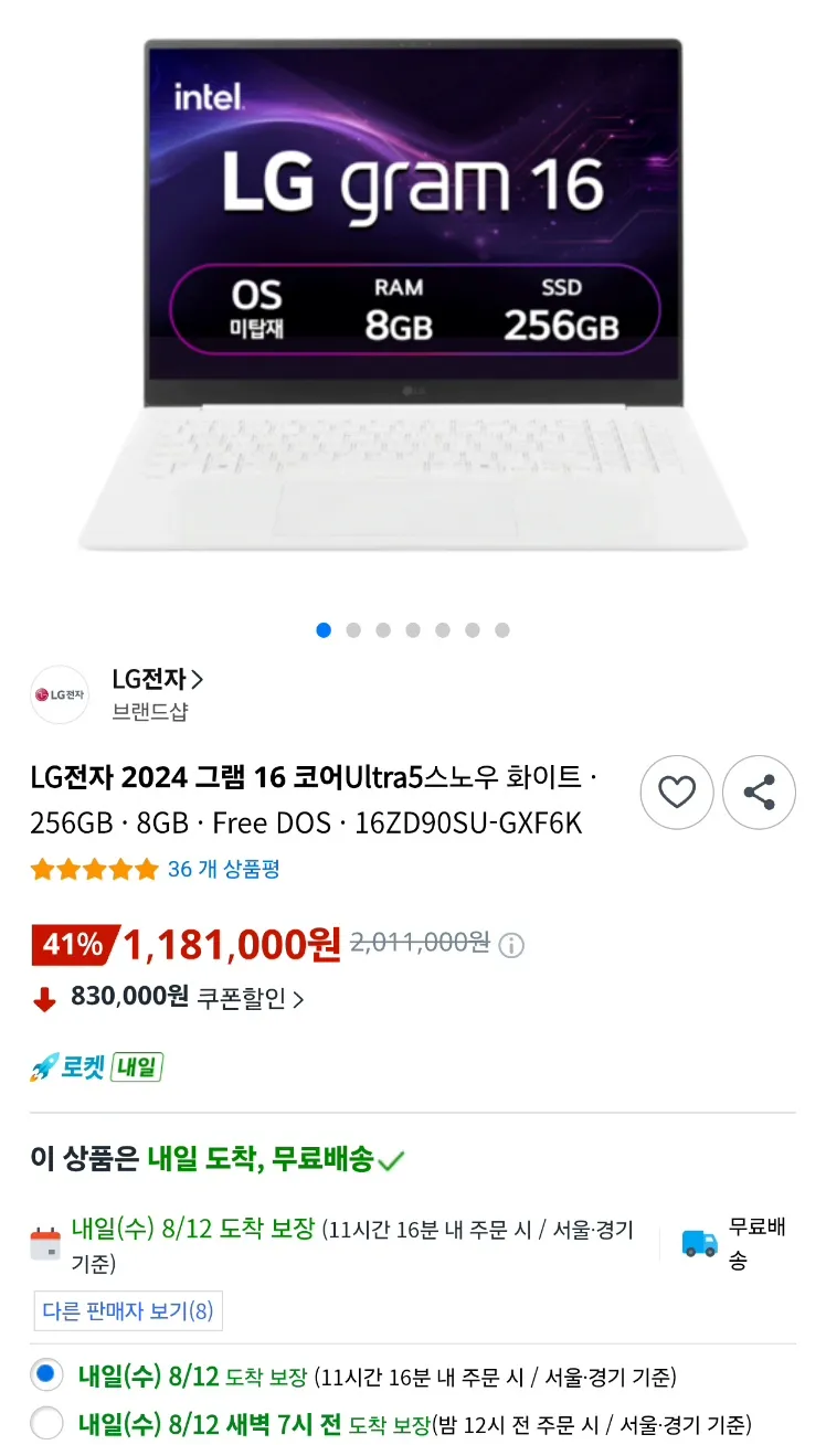 Lg전자 16인치 그램 기본형 16ZD90SU-GXF6K
