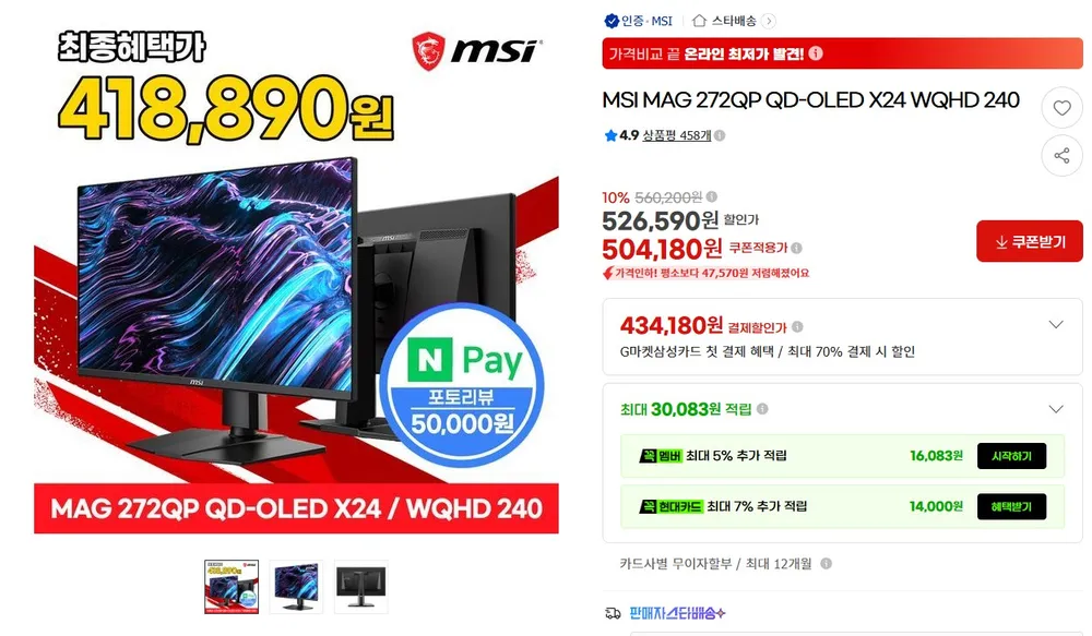MSI MAG 272QP QD-OLED X24 WQHD