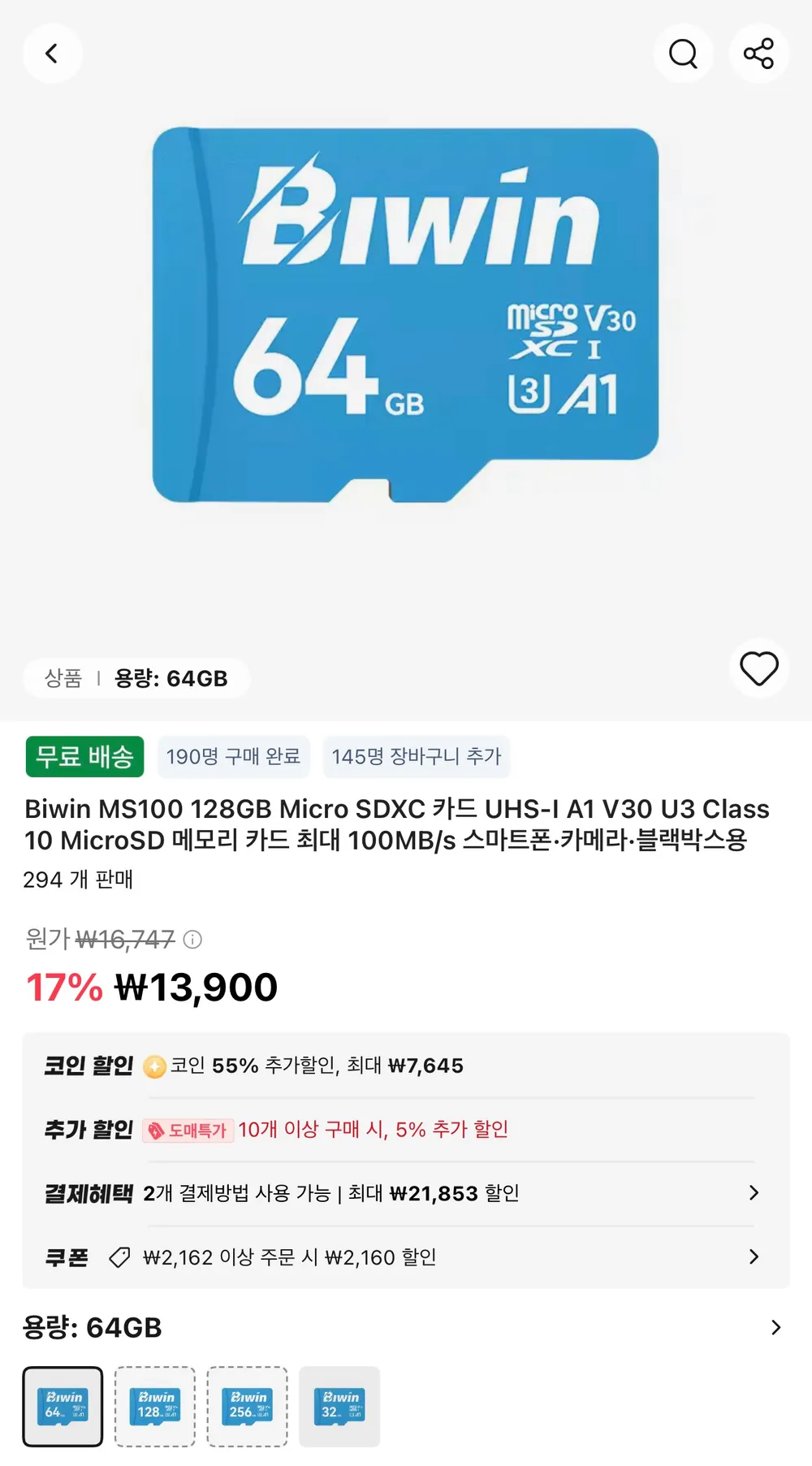 Biwin 마이크로 SD카드 32GB/64GB