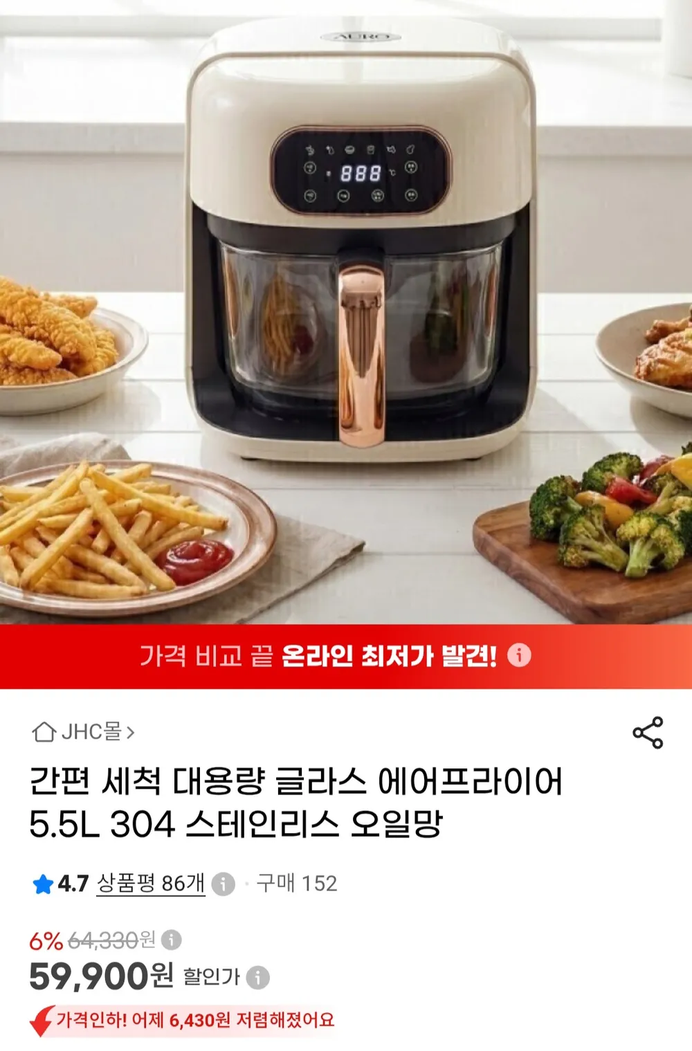 글라스 에어프라이어 5.5L