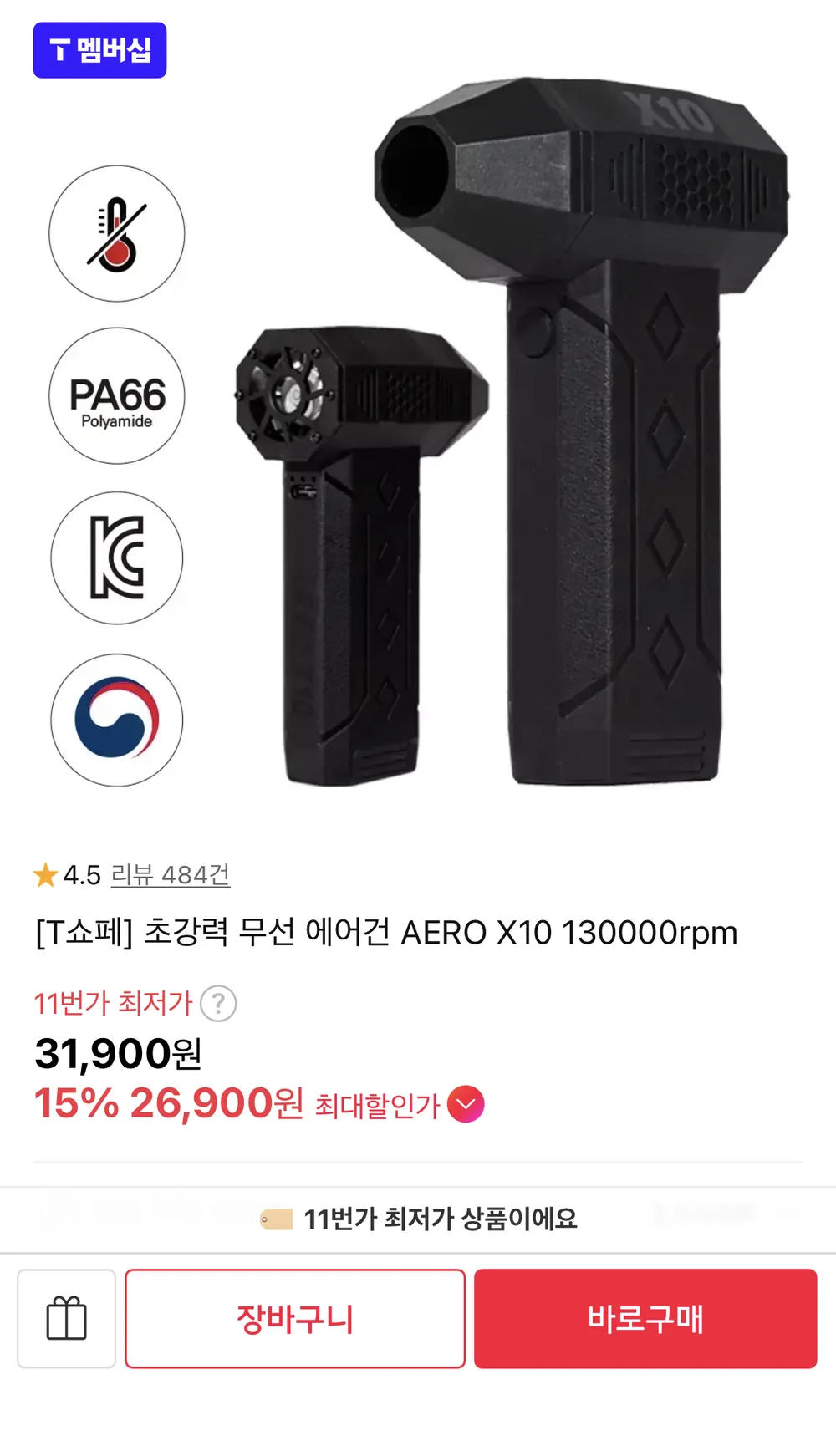 AERO X10 130000RPM 초강력 무선 에어건