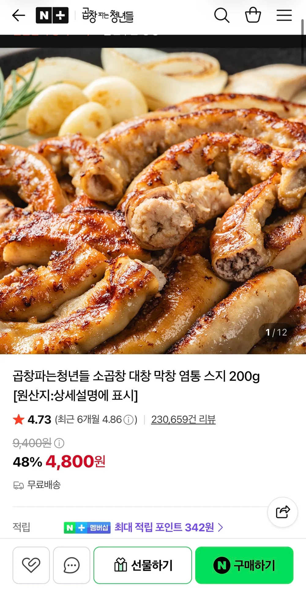 초벌 소곱창 200g 1팩