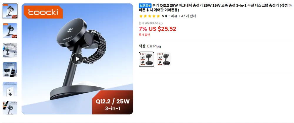 투키 Qi2.2 25W 3IN1 무선 고속 충전기