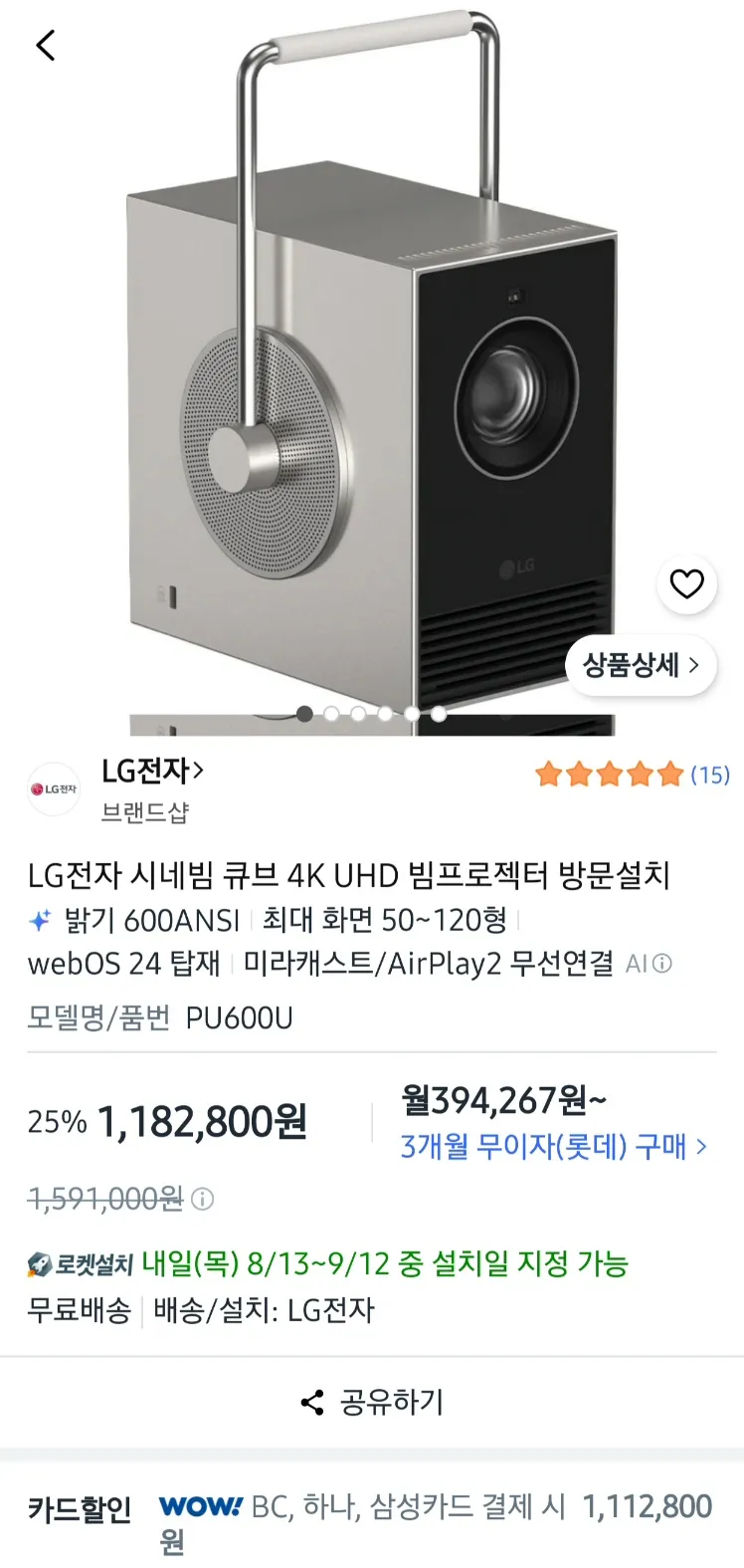 LG 시네빔 큐브 4K UHD PU600U