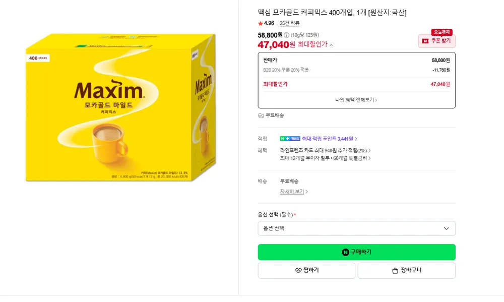 맥심 모카골드 커피믹스 400개입, 1개
