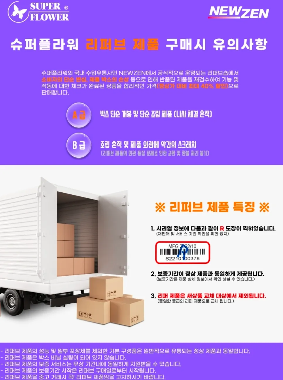 슈퍼플라워 공식 리퍼 - SuperFlower SF-650Z12DB Zillion DB ...