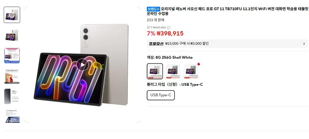레노버 샤오신 패드 프로 GT 11.1인치 태블릿