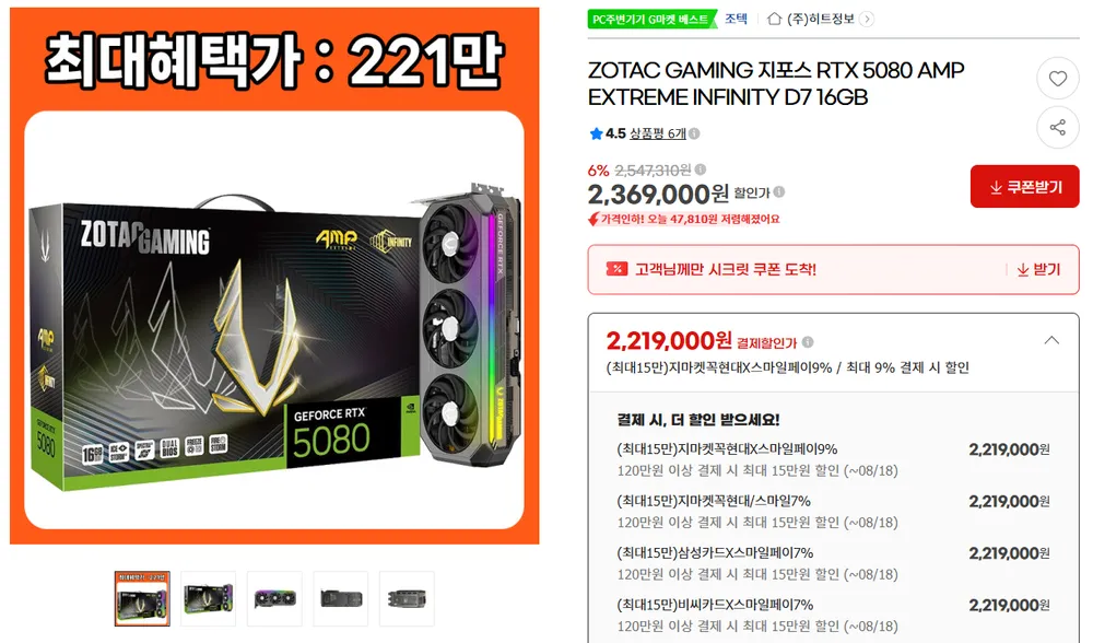 ZOTAC GAMING RTX 5080 AMP EXTREME