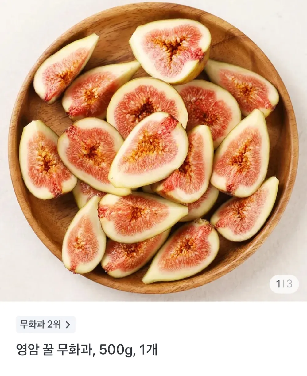 영암 무화과 500g