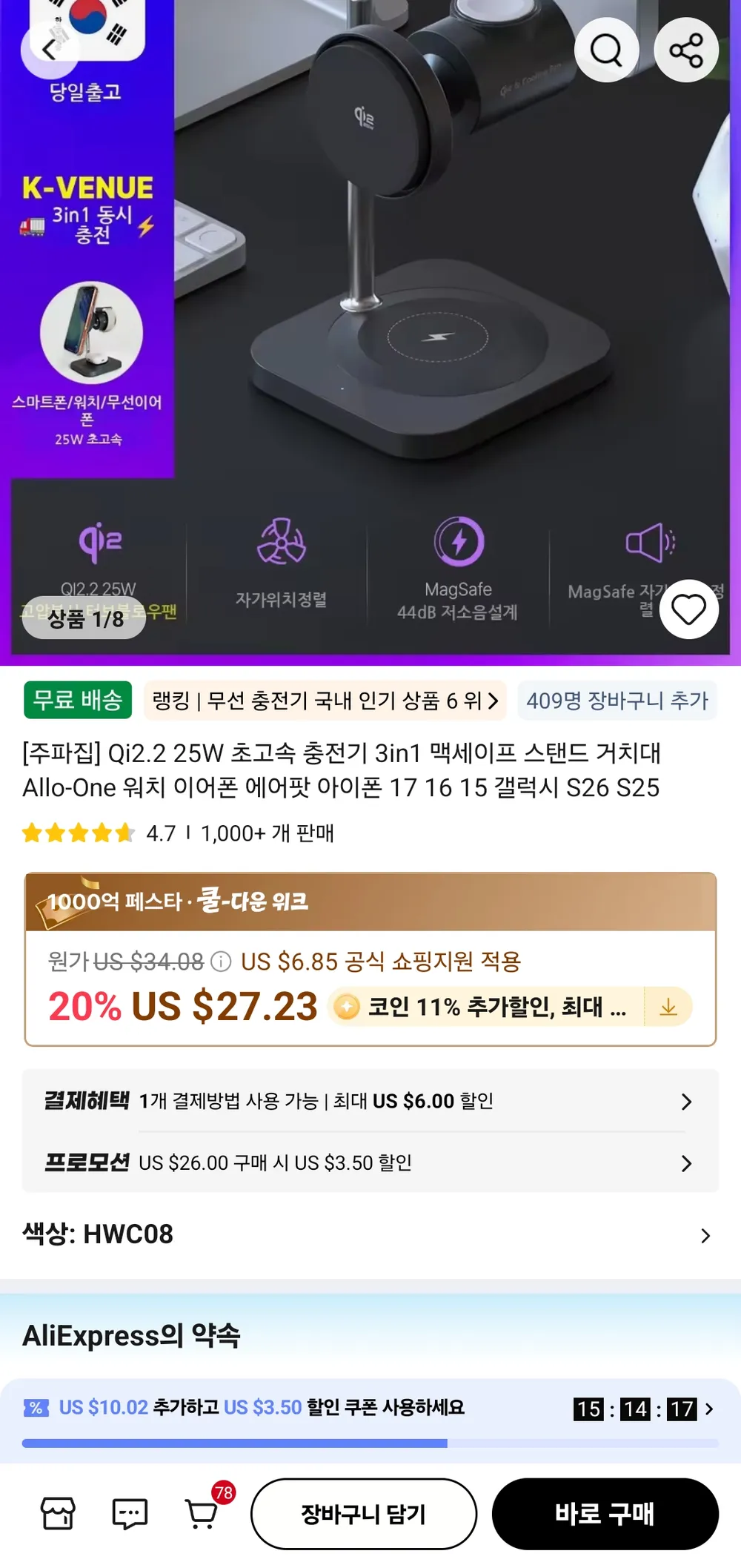 주파집 Q2.2 25W 초고속 충전기 3in1 무선충전기