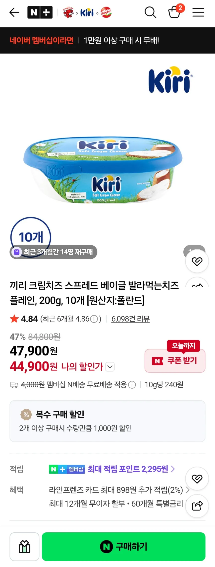 KIRI 스프레드 크림치즈 플레인맛 200g 10개