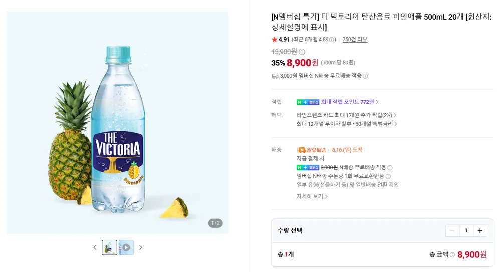 더 빅토리아 탄산음료 파인애플 500mL 20개