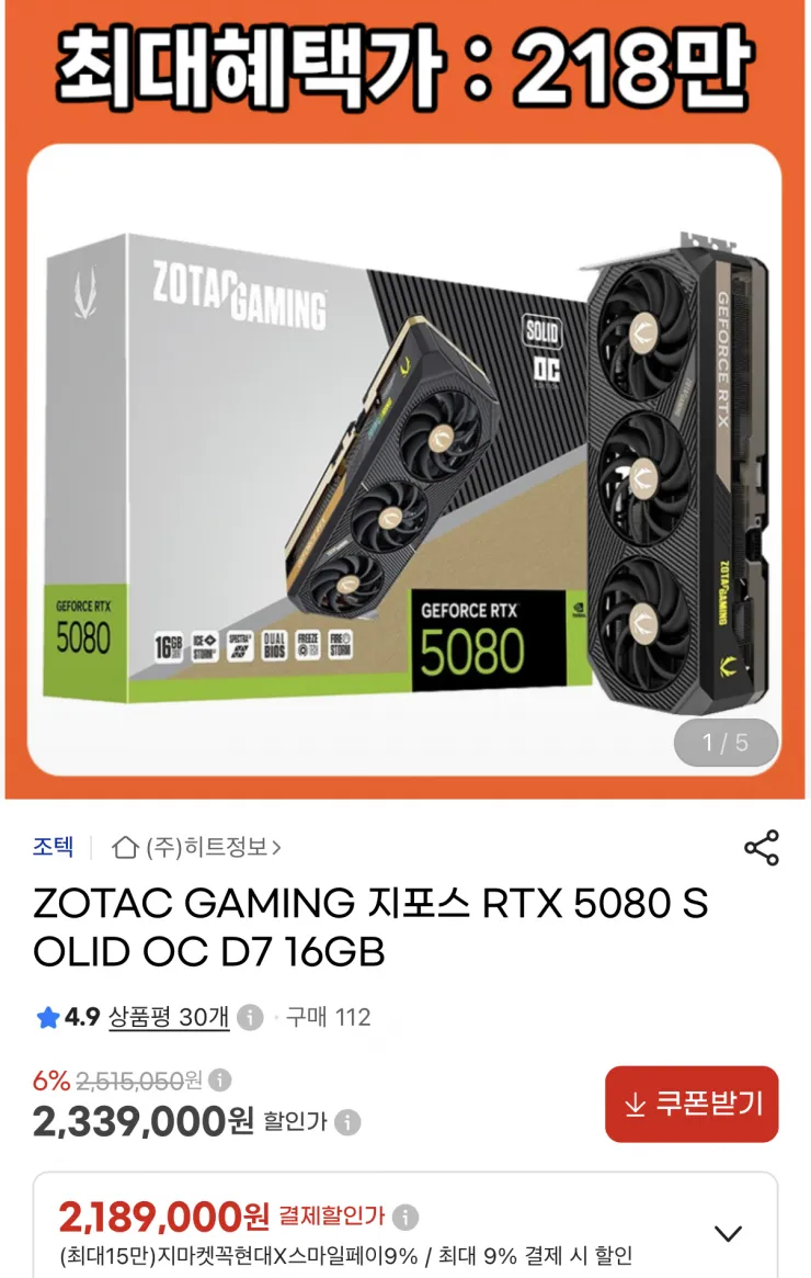 ZOTAC GAMING RTX 5080 SOLID OC D7 16GB