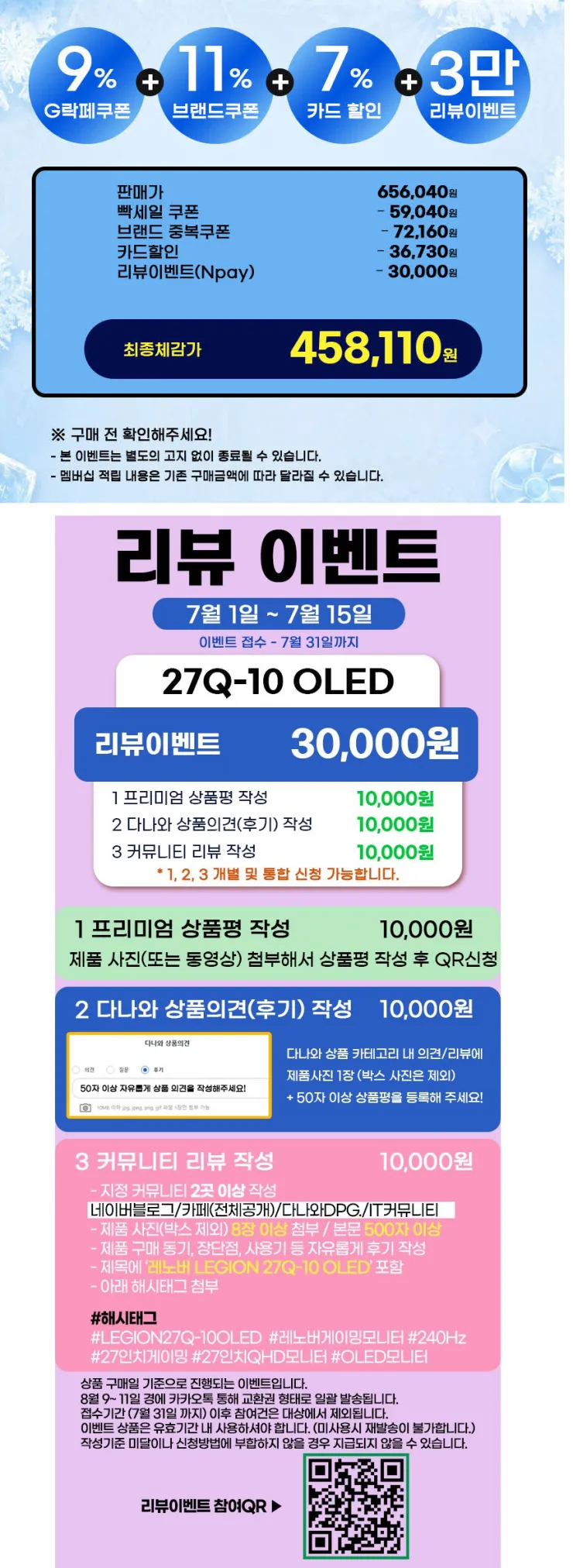 레노버 LEGION 27Q-10 OLED QHD 240hz