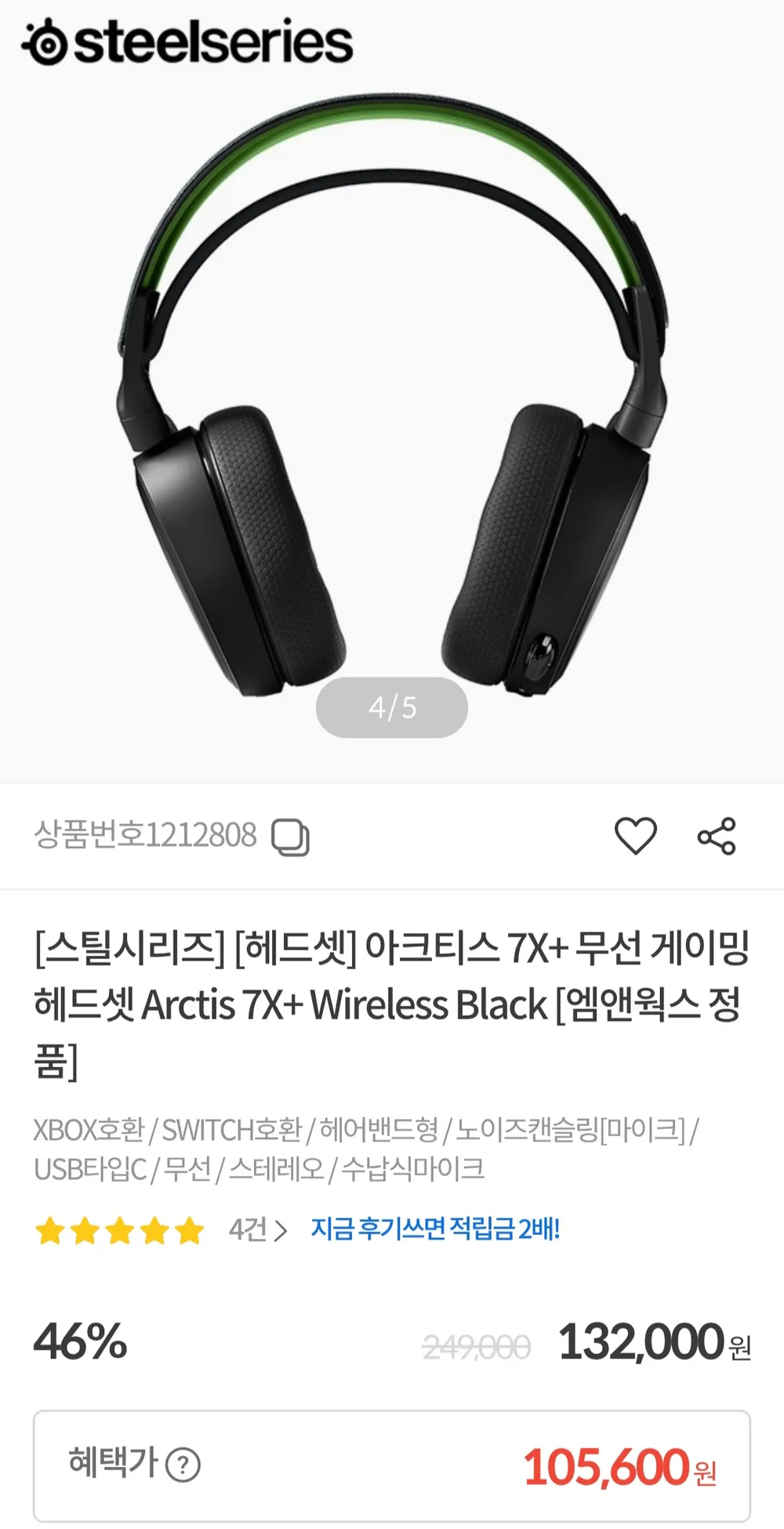 아크티스 7X+ 무선 게이밍헤드셋