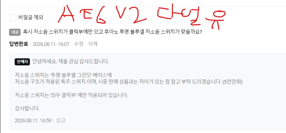 ATK A9 Ultimate+ 저소음 버전
