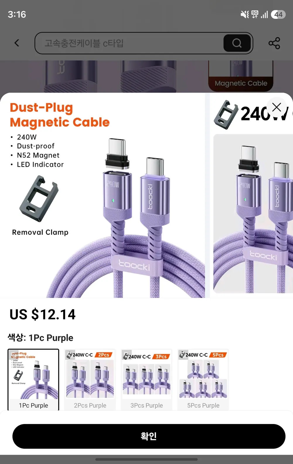 투키 240W PD3.1 USB C 마그네틱 고속 충전 케이블